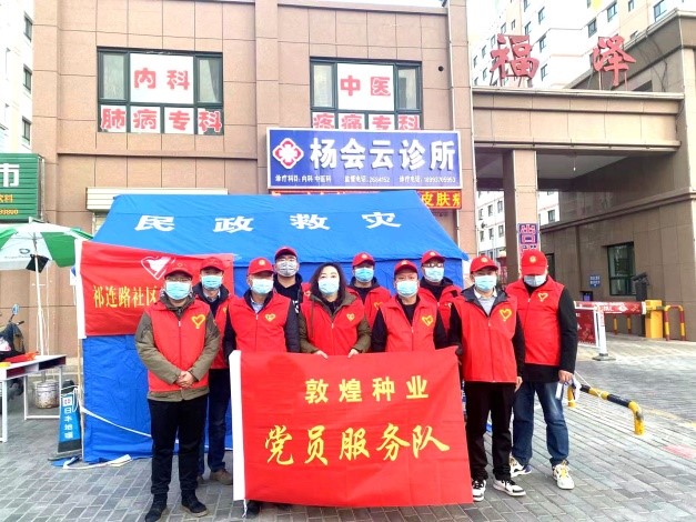 強(qiáng)擔(dān)當(dāng)、戰(zhàn)疫情 --  疫情突發(fā)中的敦煌種業(yè)人