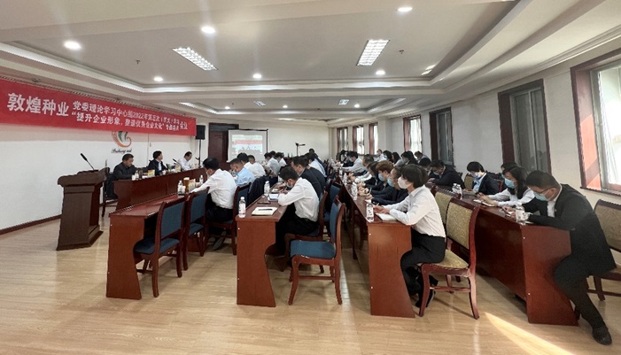 集團公司召開黨委理論學(xué)習(xí)中心組2022年第五次（擴大）學(xué)習(xí)會議暨“提升企業(yè)形象，塑造優(yōu)秀企業(yè)文化”專題會議