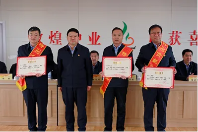 緊盯目標 全力以赴 攻堅克難 勇蹚新路——敦煌種業(yè)召開2023年度經(jīng)營工作總結(jié)表彰大會 部署2024年度目標任務(wù)及重點工作