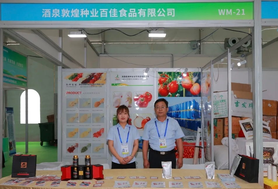 敦煌種業(yè)食品系列產(chǎn)品“圈粉”蘭洽會(huì)！番茄產(chǎn)業(yè)鏈“鮮”亮出圈
